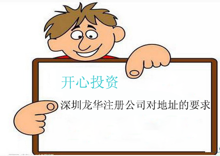 在深圳找代辦注冊(cè)一家公司要多少錢(qián)？除了記賬還有什么必