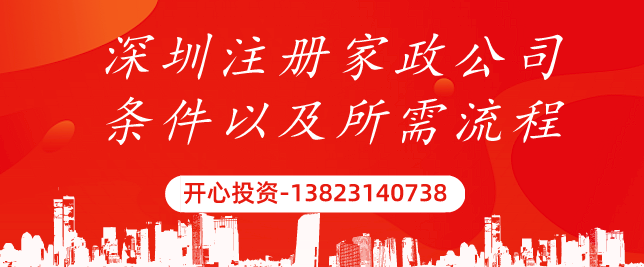 深戶是先申請創(chuàng)業(yè)補貼還是先注冊深圳公司呢！開心財稅告