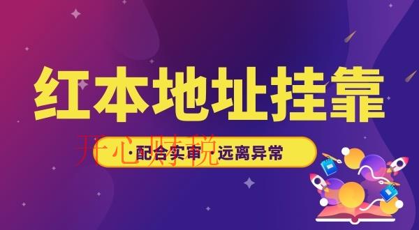 前海注冊(cè)公司掛靠有哪些條件？