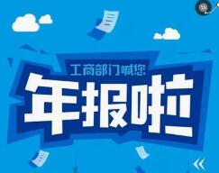 注冊深圳公司前您需要了解這些注意事項、準(zhǔn)備材料及注冊