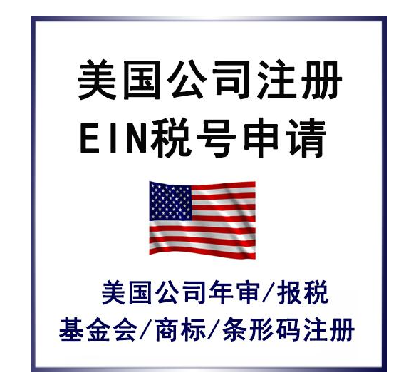 美國公司年審和報稅是什么？美國公司年審和報稅有什么區(qū)別？